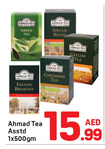 Cardamom available at Day to Day Department Store in UAE - Sharjah / Ajman