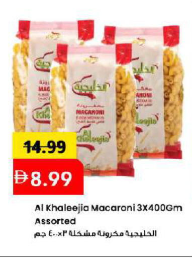 available at مارك & سيف in الإمارات العربية المتحدة , الامارات - دبي