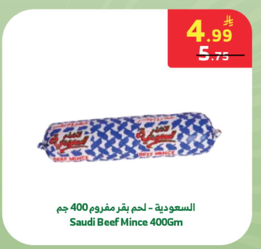 available at الراية in مملكة العربية السعودية, السعودية, سعودية - خميس مشيط