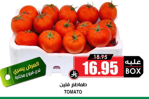 Tomato available at أسواق النخبة in مملكة العربية السعودية, السعودية, سعودية - تبوك