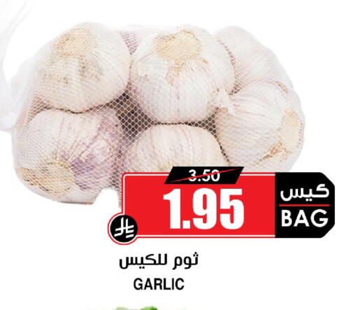 Garlic available at أسواق النخبة in مملكة العربية السعودية, السعودية, سعودية - تبوك