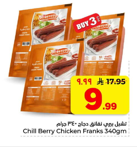 available at هايبر الوفاء in مملكة العربية السعودية, السعودية, سعودية - جدة