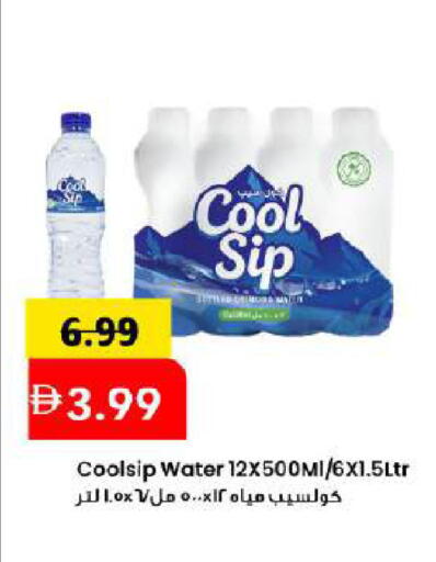 available at مارك & سيف in الإمارات العربية المتحدة , الامارات - دبي