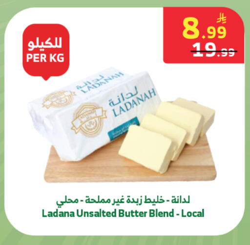 available at Al Raya in KSA, Saudi Arabia, Saudi - Tabuk