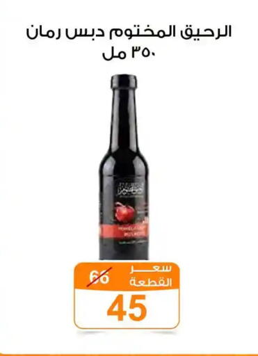 available at جملة ماركت in Egypt - القاهرة