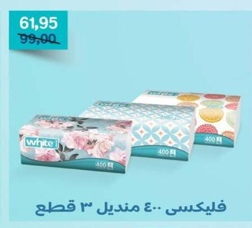 available at بيت الجملة in Egypt - القاهرة