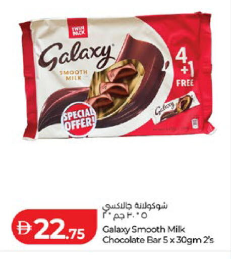 available at لولو هايبرماركت in الإمارات العربية المتحدة , الامارات - أبو ظبي