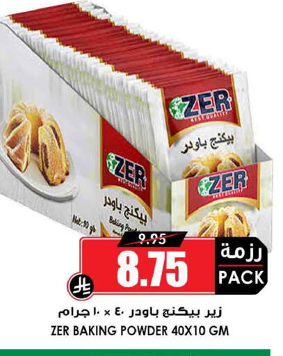 available at أسواق النخبة in مملكة العربية السعودية, السعودية, سعودية - تبوك