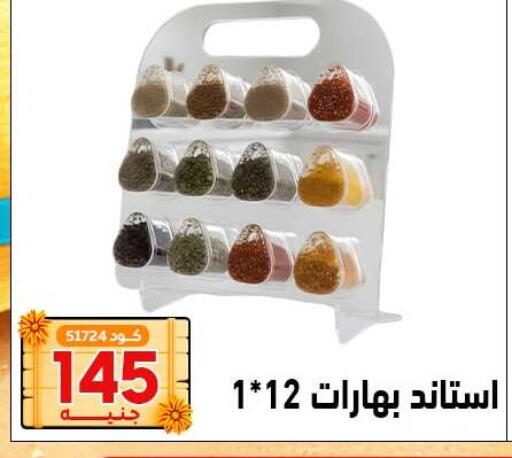 available at Center Elzelzal in Egypt - Cairo