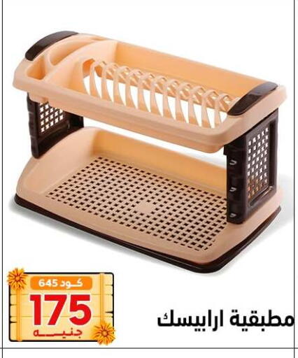available at Center Elzelzal in Egypt - Cairo