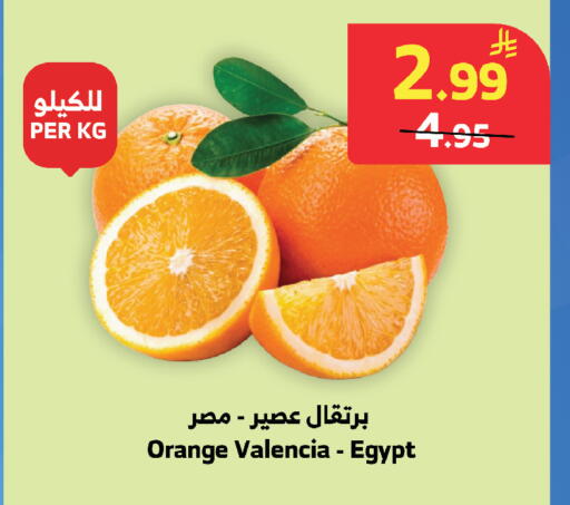 Orange from Egypt available at الراية in مملكة العربية السعودية, السعودية, سعودية - تبوك