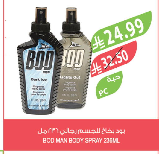 available at المزرعة in مملكة العربية السعودية, السعودية, سعودية - الخبر‎
