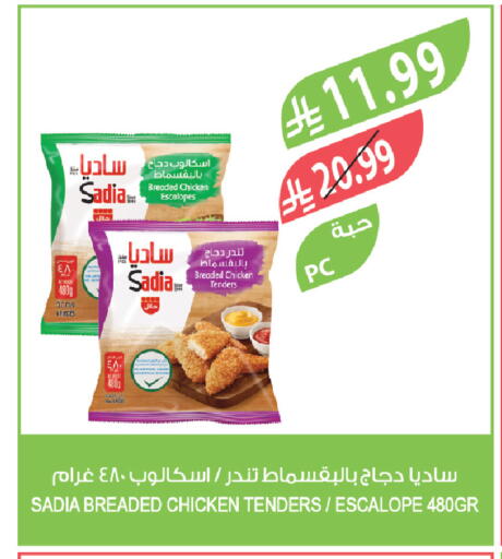 available at المزرعة in مملكة العربية السعودية, السعودية, سعودية - الخبر‎