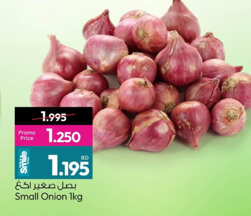 Onion available at أنصار جاليري in البحرين