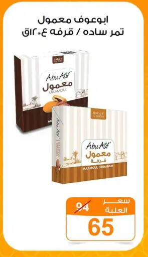 Cinnamon available at جملة ماركت in Egypt - القاهرة