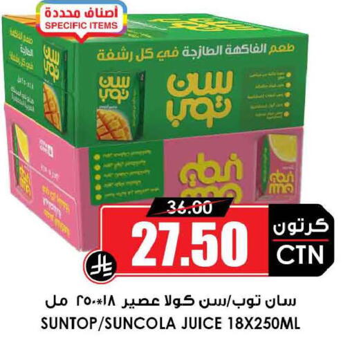 available at أسواق النخبة in مملكة العربية السعودية, السعودية, سعودية - تبوك