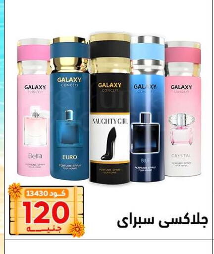 available at Center Elzelzal in Egypt - Cairo