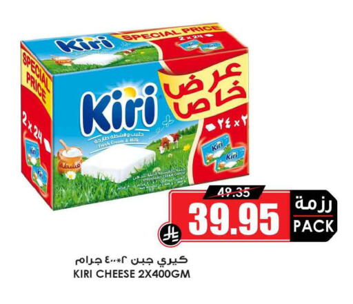 available at Prime Supermarket in KSA, Saudi Arabia, Saudi - Al-Kharj