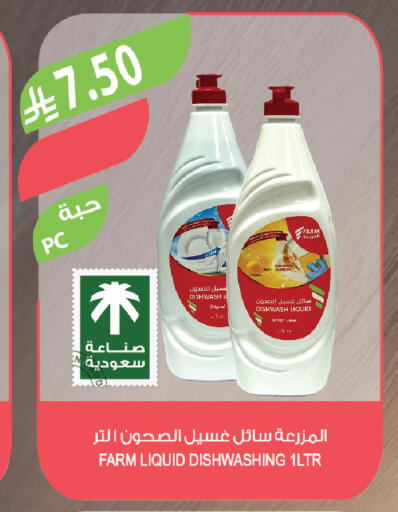 available at المزرعة in مملكة العربية السعودية, السعودية, سعودية - الخبر‎