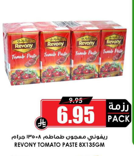 Tomato available at Prime Supermarket in KSA, Saudi Arabia, Saudi - Tabuk