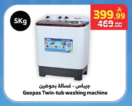 available at الراية in مملكة العربية السعودية, السعودية, سعودية - جدة