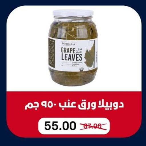 available at بيت الجملة in Egypt - القاهرة