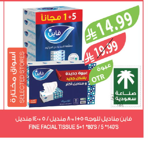 available at المزرعة in مملكة العربية السعودية, السعودية, سعودية - الخرج