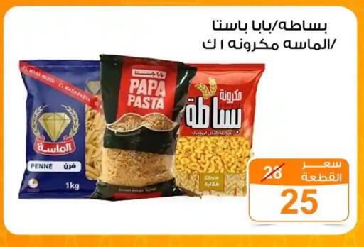available at جملة ماركت in Egypt - القاهرة