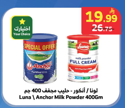 available at Al Raya in KSA, Saudi Arabia, Saudi - Jeddah