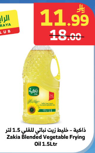 available at الراية in مملكة العربية السعودية, السعودية, سعودية - تبوك