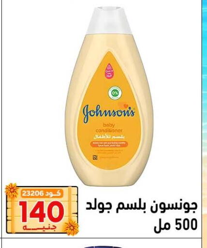 available at Center Elzelzal in Egypt - Cairo