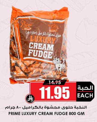 available at أسواق النخبة in مملكة العربية السعودية, السعودية, سعودية - الخرج