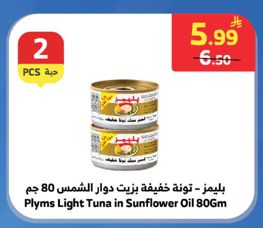 available at الراية in مملكة العربية السعودية, السعودية, سعودية - جدة
