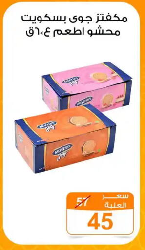 available at جملة ماركت in Egypt - القاهرة