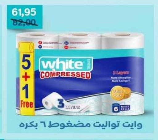 available at بيت الجملة in Egypt - القاهرة