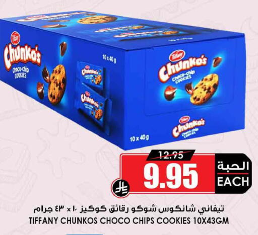 available at أسواق النخبة in المملكة العربية السعودية