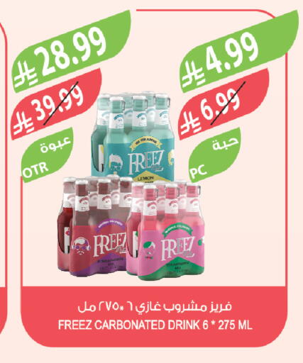 Lemon Pomegranate Strawberry available at المزرعة in مملكة العربية السعودية, السعودية, سعودية - الخبر‎