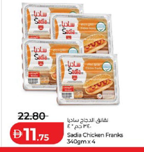 available at لولو هايبرماركت in الإمارات العربية المتحدة , الامارات - أبو ظبي