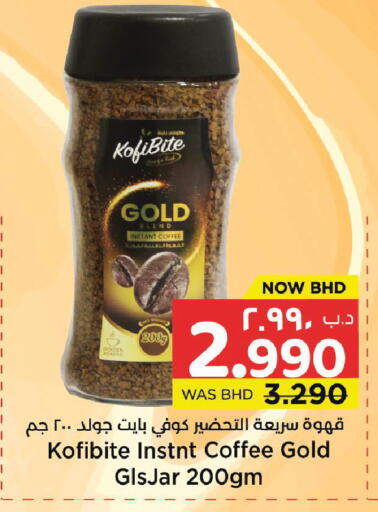 available at NESTO  in Bahrain