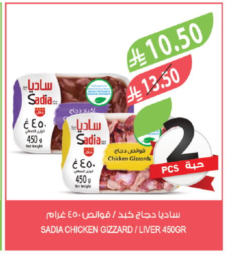 available at المزرعة in مملكة العربية السعودية, السعودية, سعودية - الخبر‎