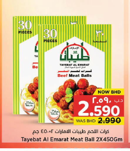 available at نستو in البحرين