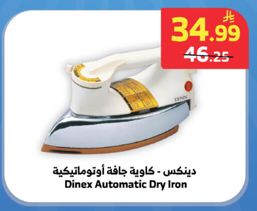 available at Al Raya in KSA, Saudi Arabia, Saudi - Tabuk
