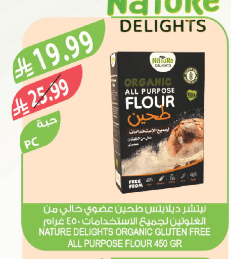 available at المزرعة in مملكة العربية السعودية, السعودية, سعودية - الخرج