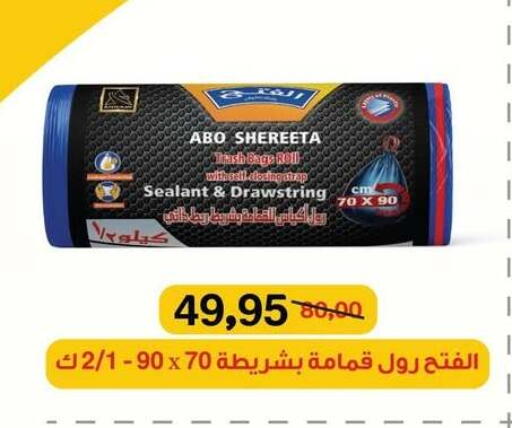 available at بيت الجملة in Egypt - القاهرة