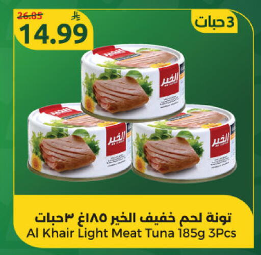 available at دانا مارت in مملكة العربية السعودية, السعودية, سعودية - الرياض