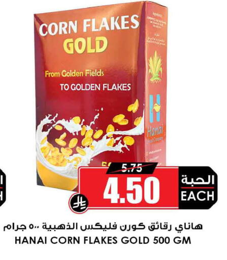 available at أسواق النخبة in مملكة العربية السعودية, السعودية, سعودية - تبوك