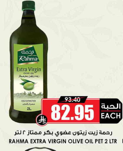 available at أسواق النخبة in مملكة العربية السعودية, السعودية, سعودية - تبوك