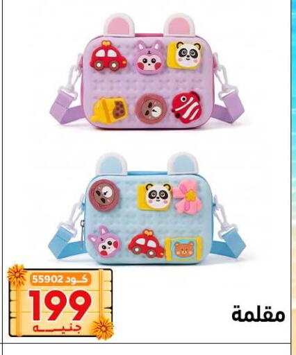 available at Center Elzelzal in Egypt - Cairo
