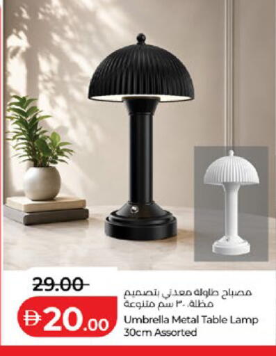 available at لولو هايبرماركت in الإمارات العربية المتحدة , الامارات - أبو ظبي