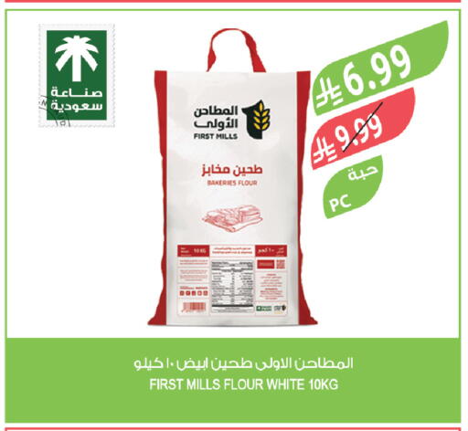 available at المزرعة in مملكة العربية السعودية, السعودية, سعودية - الخرج